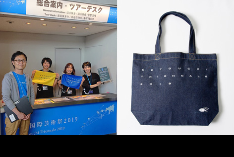 芸術祭オフィシャルツアー受付