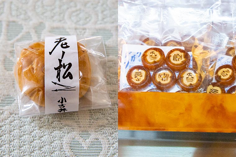 小古井　おすすめお菓子