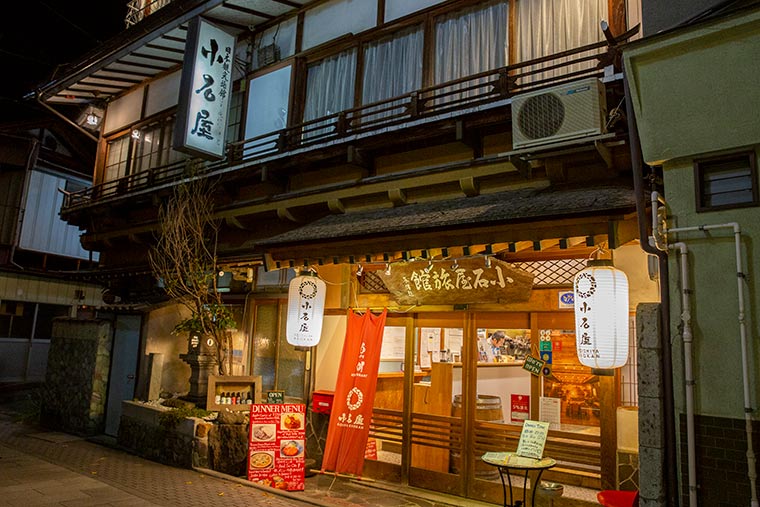 小石屋旅館