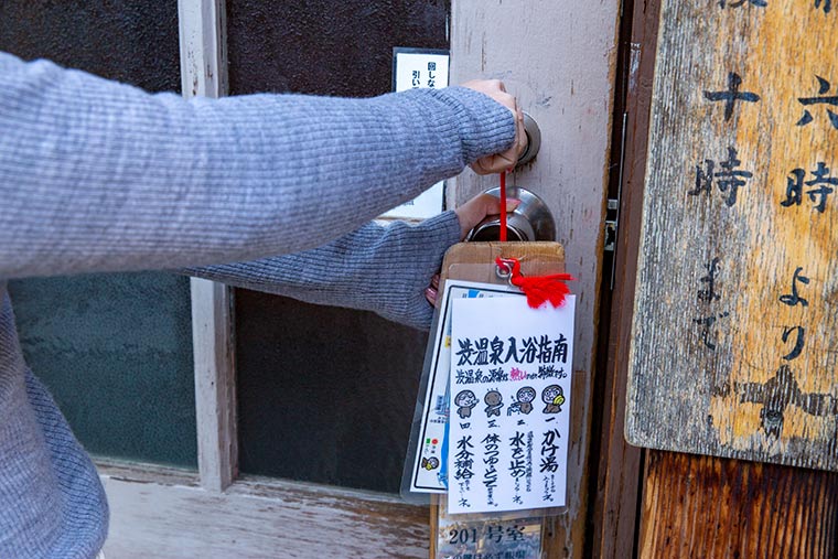 9湯めぐり　利用方法