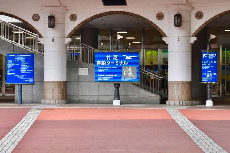 式根島 アクセス方法