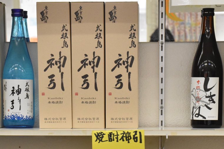 式根島　幻の焼酎「神引」と「しきね」