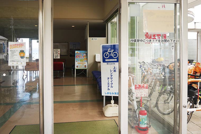 多々羅しまなみ公園