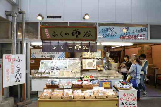 カモンワーフ ふくの増谷