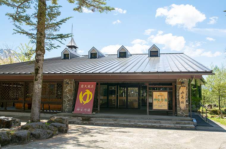 新穂高ビジターセンター「山楽館」