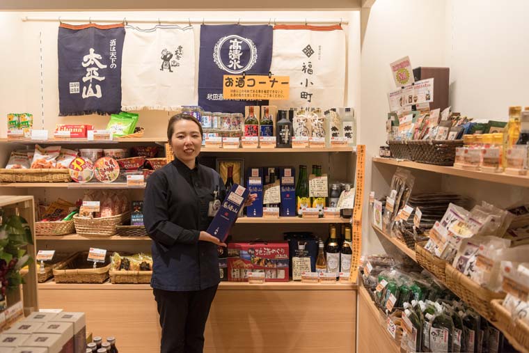 新玉川温泉 売店