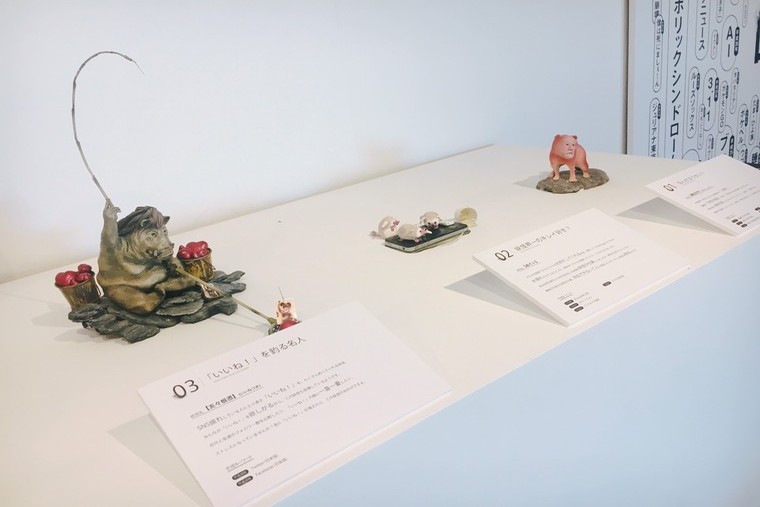 妖怪美術館「平成妖怪図鑑」の作品