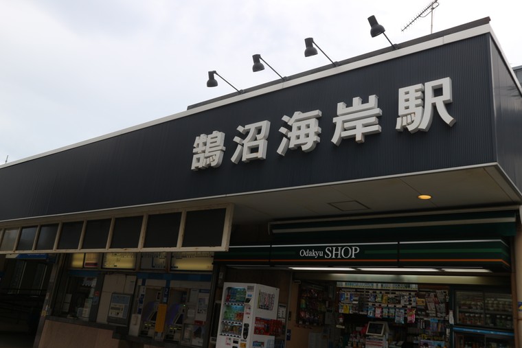 鵜沼海岸駅
