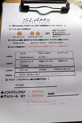 ダンクバーガーの注文用紙