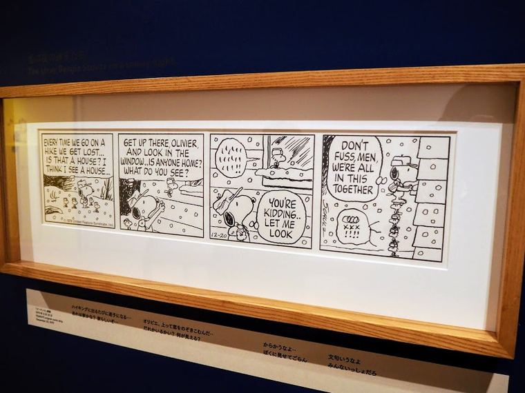 南町田　スヌーピーミュージアム