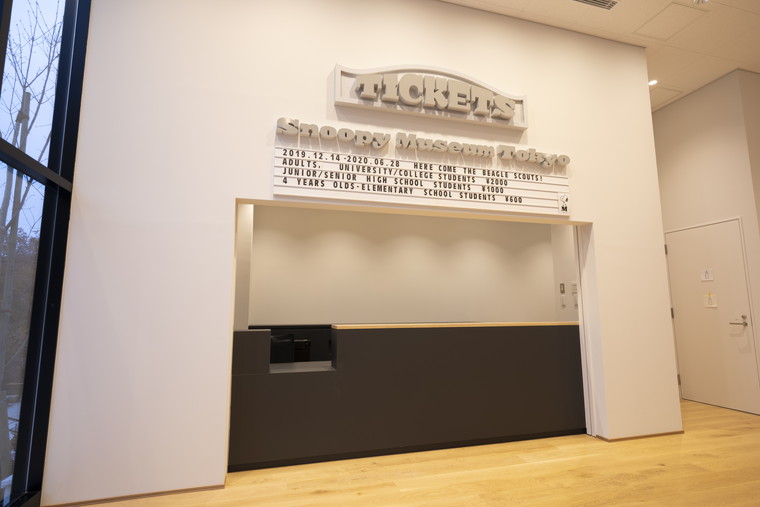 南町田　スヌーピーミュージアム