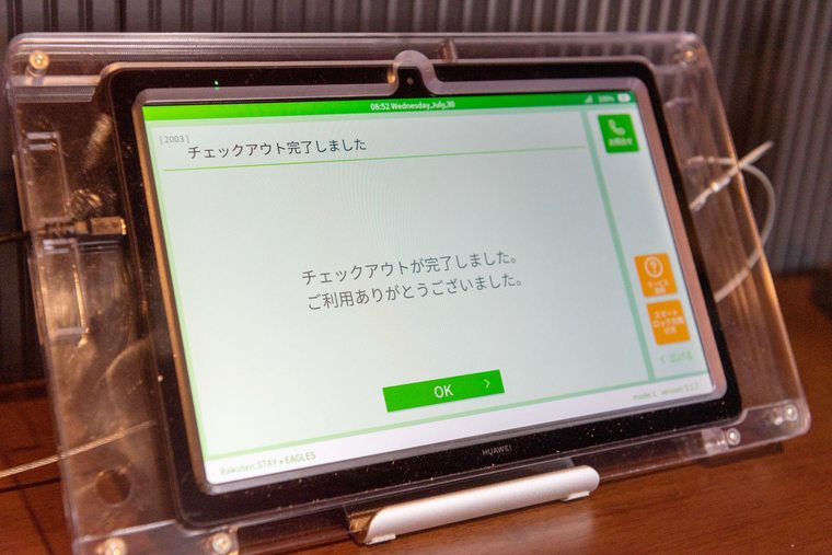 Rakuten STAY x EAGLESチェックアウト