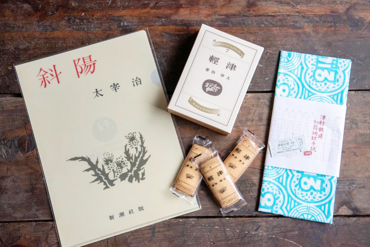 「津軽鉄道」ストーブ列車 太宰治記念館 斜陽館