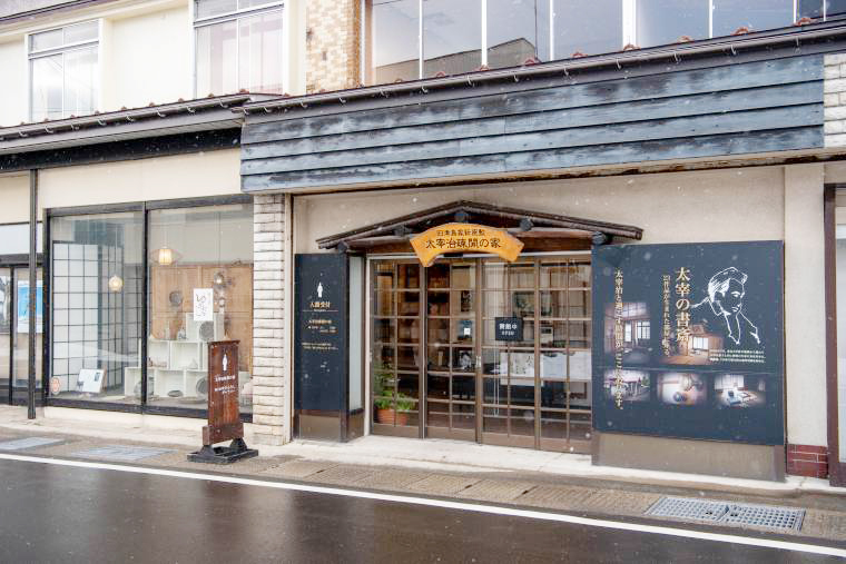 「津軽鉄道」ストーブ列車 太宰治記念館 斜陽館