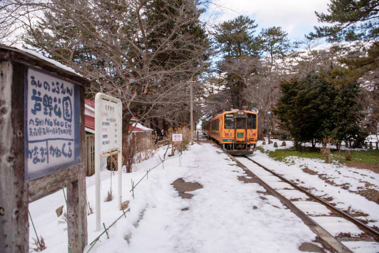 「津軽鉄道」ストーブ列車 太宰治 芦野公園駅