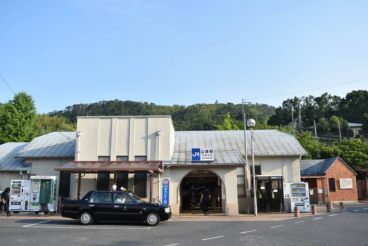 JR東海道本線「山崎」駅