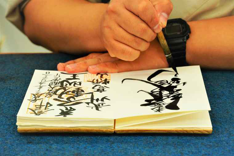 高尾山薬王院　御朱印