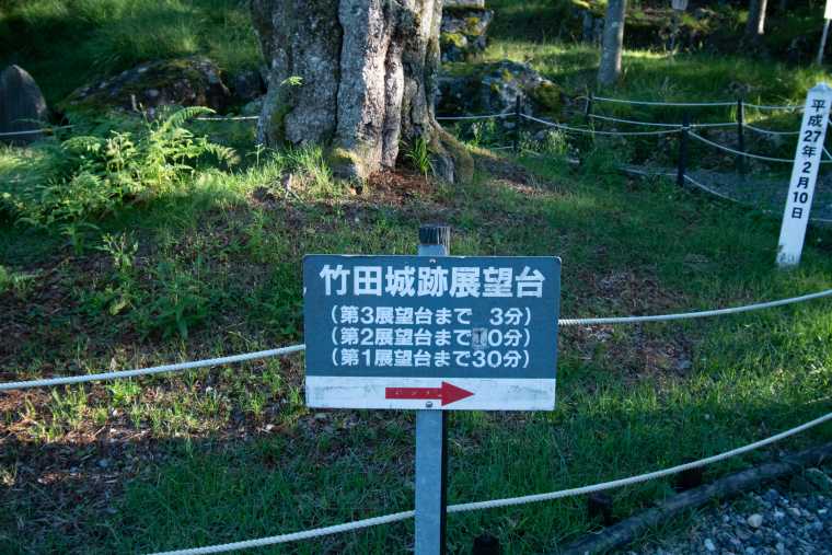 竹田城 立雲峡 展望台