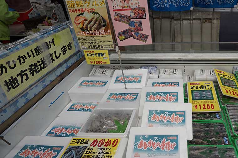 蒲郡海鮮市場　メヒカリの唐揚げ