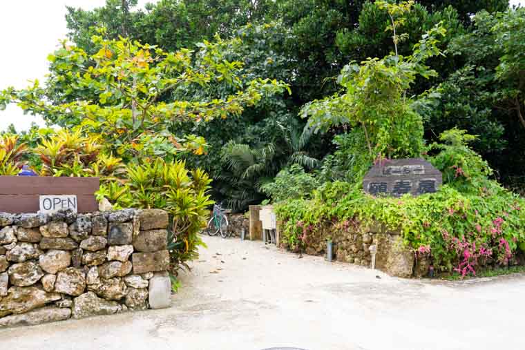 ぱーらー願寿屋