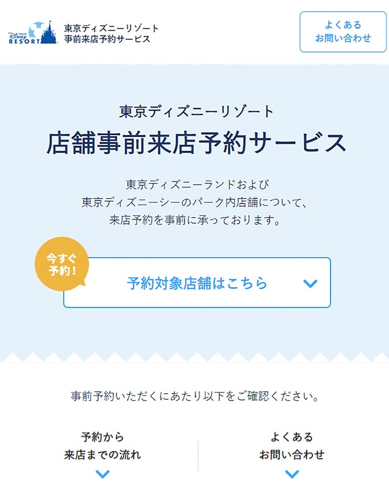 TDL 東京ディズニーランド 新エリア