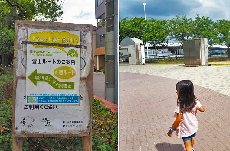 天保山公園を案内板の通りに歩いてみると…