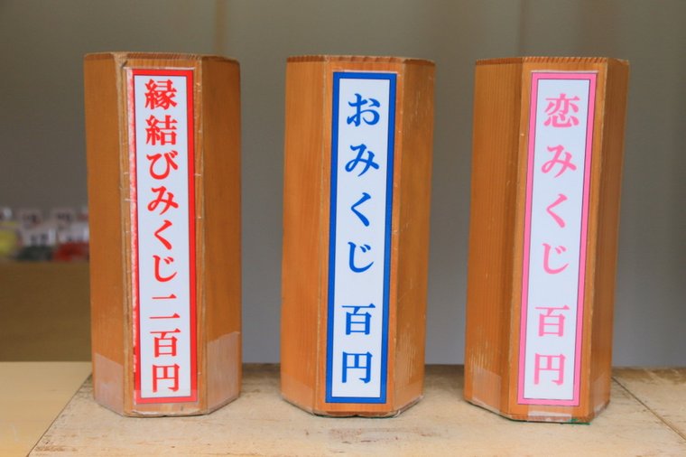 東京大神宮 おみくじ