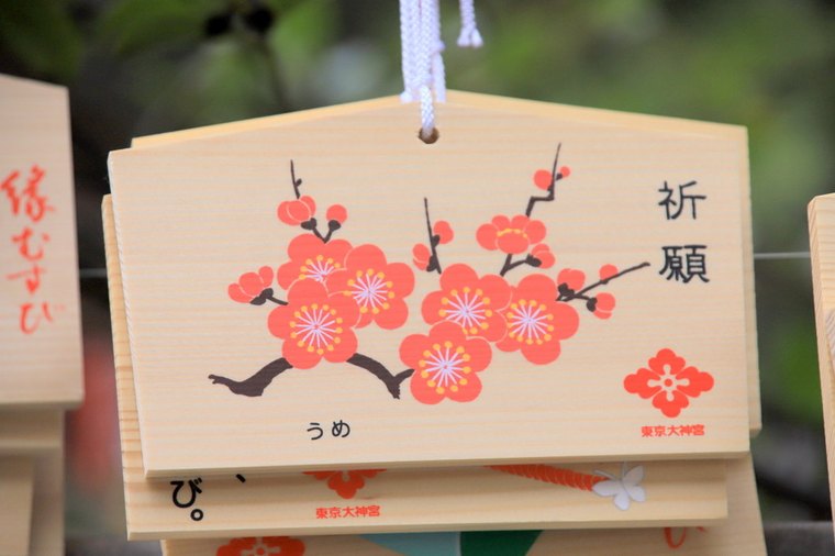 東京大神宮 絵馬