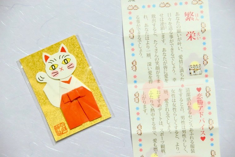 今戸神社　恋勝みくじ