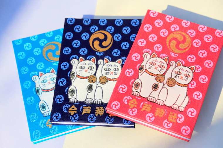 今戸神社　御朱印帳