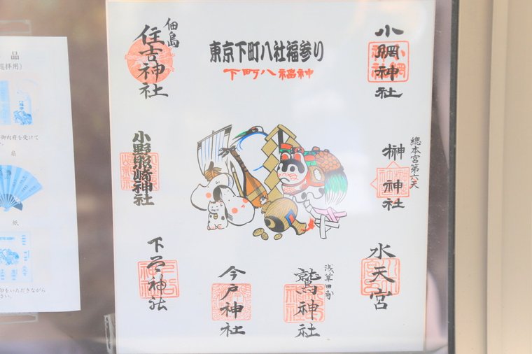 東京下町八社福参り