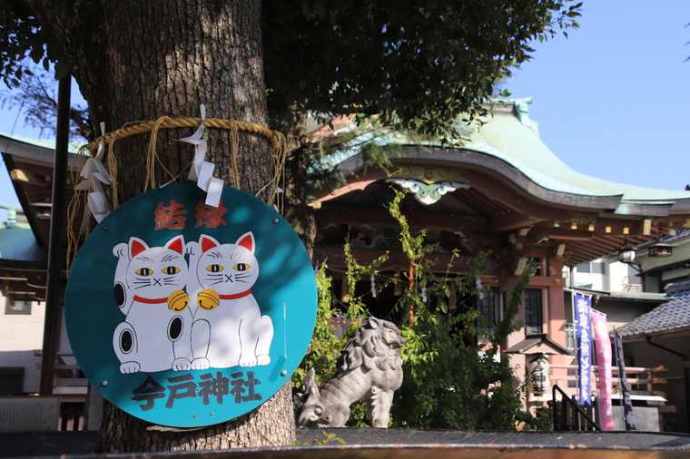 今戸神社