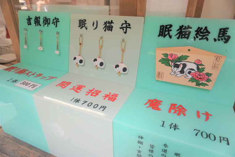日光東照宮 奥宮 眠り猫のお守りや絵馬