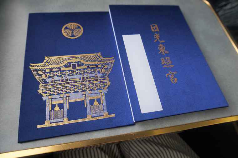 日光東照宮 御朱印帳