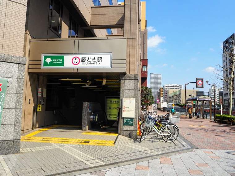 勝どき駅