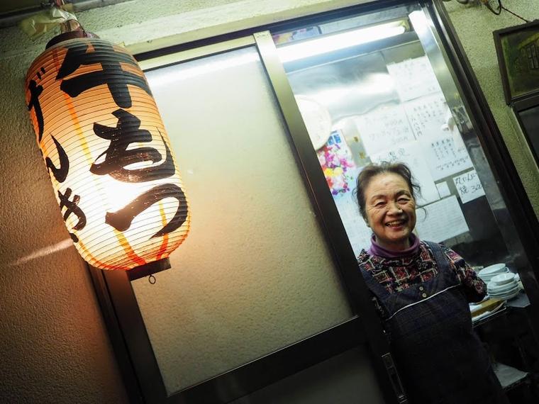 月島 『げんき』