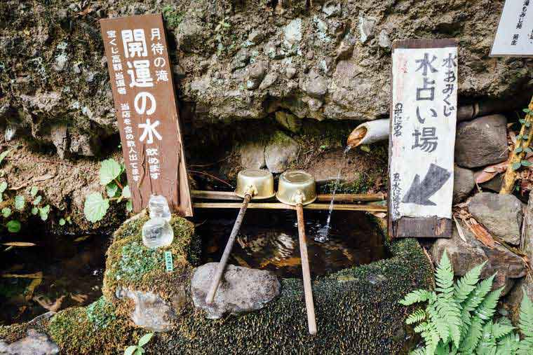 月待の滝 開運の水