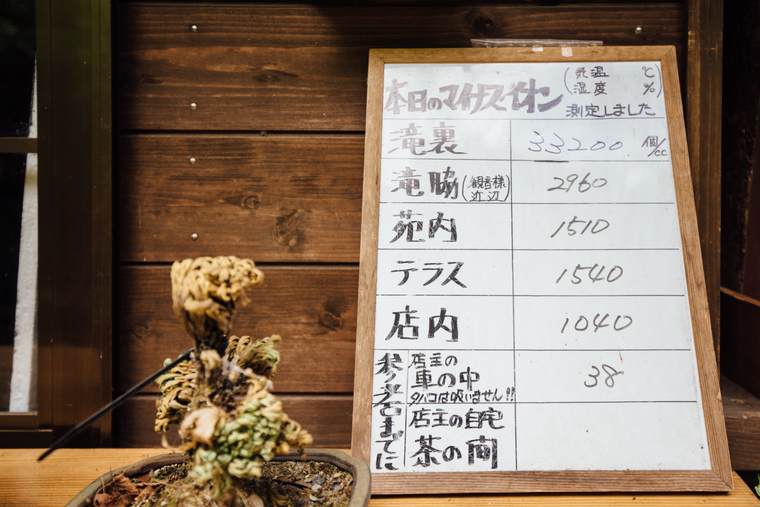 月待の滝 マイナスイオン