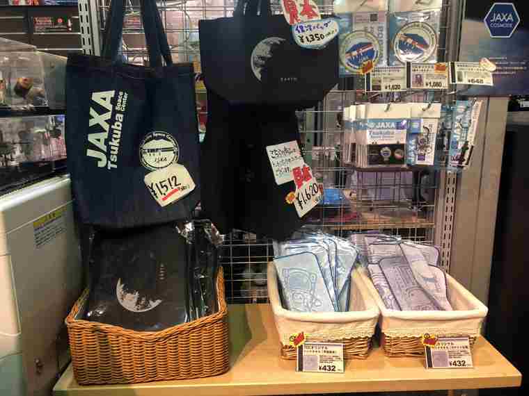 筑波宇宙センター