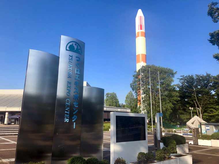 つくばエキスポセンター