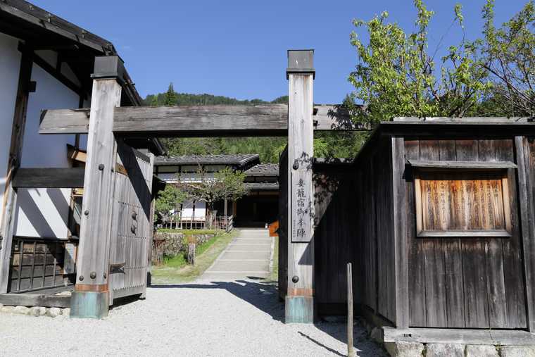 妻籠宿本陣