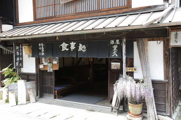 妻籠宿　俵屋里久