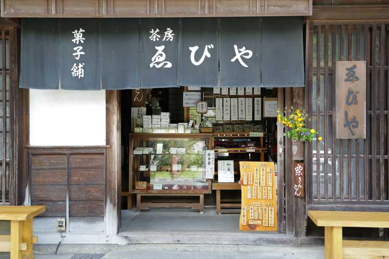 妻籠宿　ゑびや
