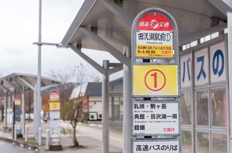 乳頭温泉郷・鶴の湯温泉