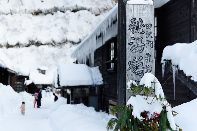 乳頭温泉郷・鶴の湯温泉