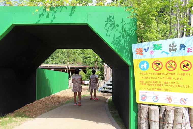 ツインリンクもてぎ 森のふしぎ みっけ!