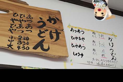 山ともメニュー