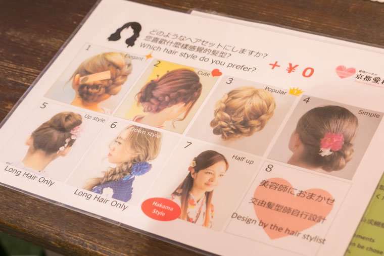 宇治きものレンタル