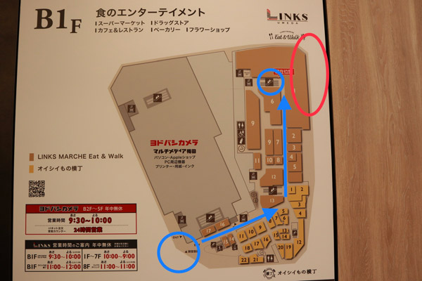 「ヨドバシ梅田タワー前バスターミナル」