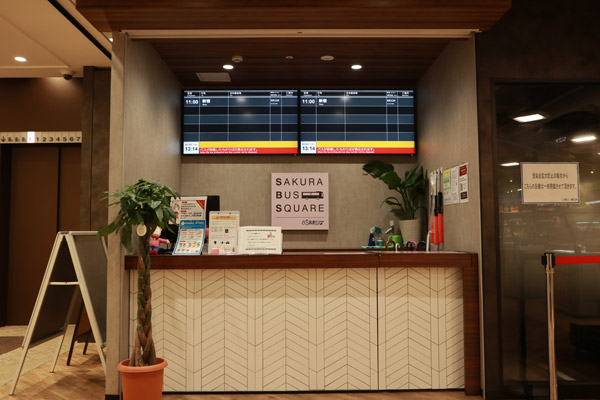 無料の待合スペース「SAKURA SQUARE」